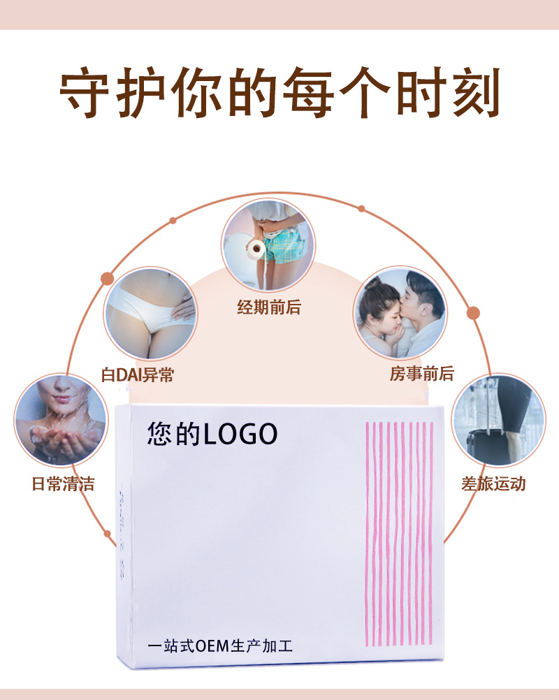 唤潮凝胶OEM
