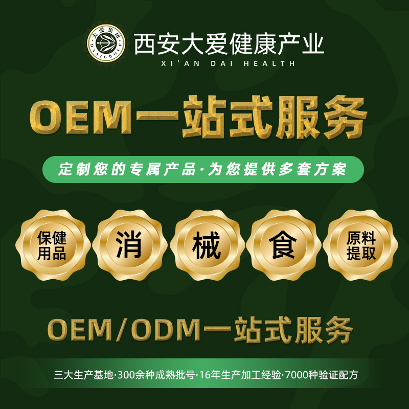 宠物抑菌膏OEM