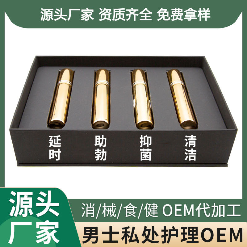 2026私护OEM代加工 男士肛周私护微生态舒适定制