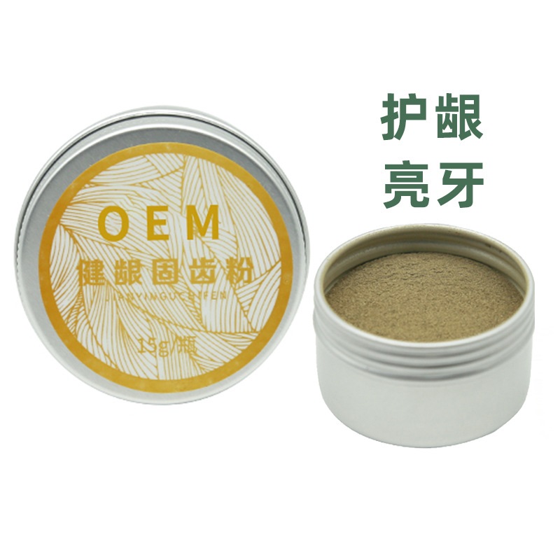 安龈健齿散牙粉OEM 安龈健齿散牙粉OEM
