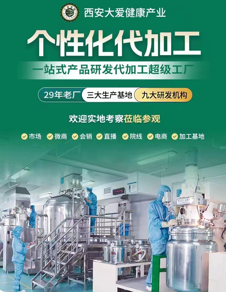 小苏打漱口水OEM
