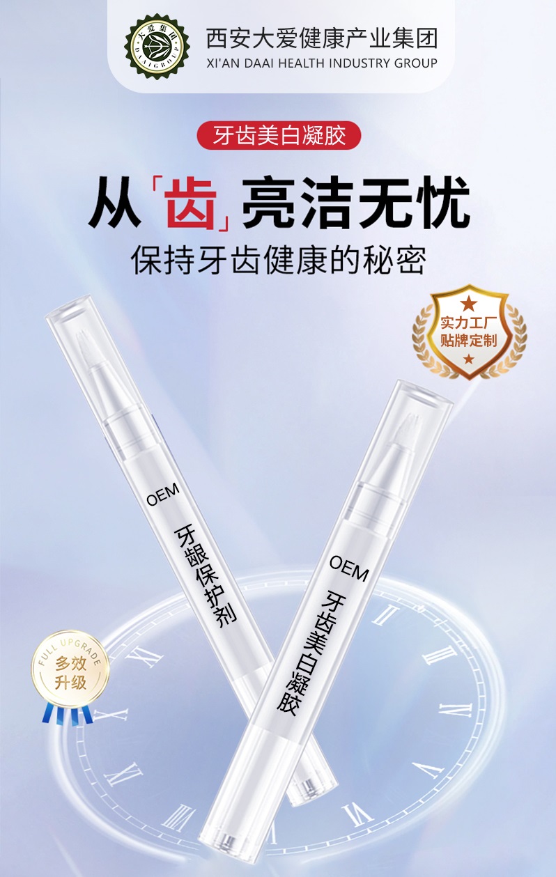 牙龈保护剂代加工 牙龈保护剂代加工