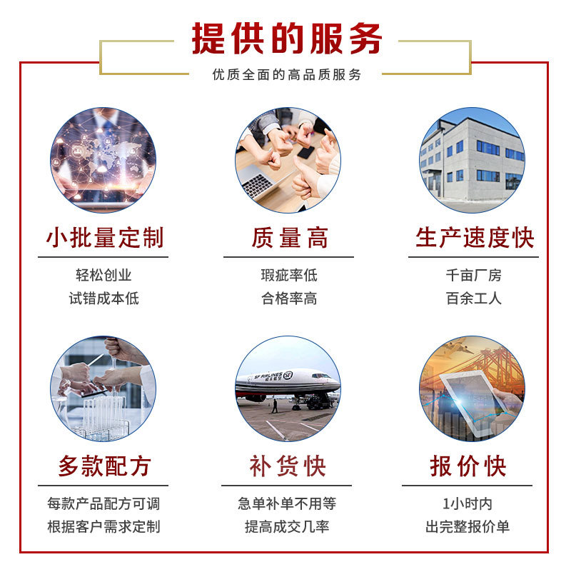 消字号眼护产品OEM