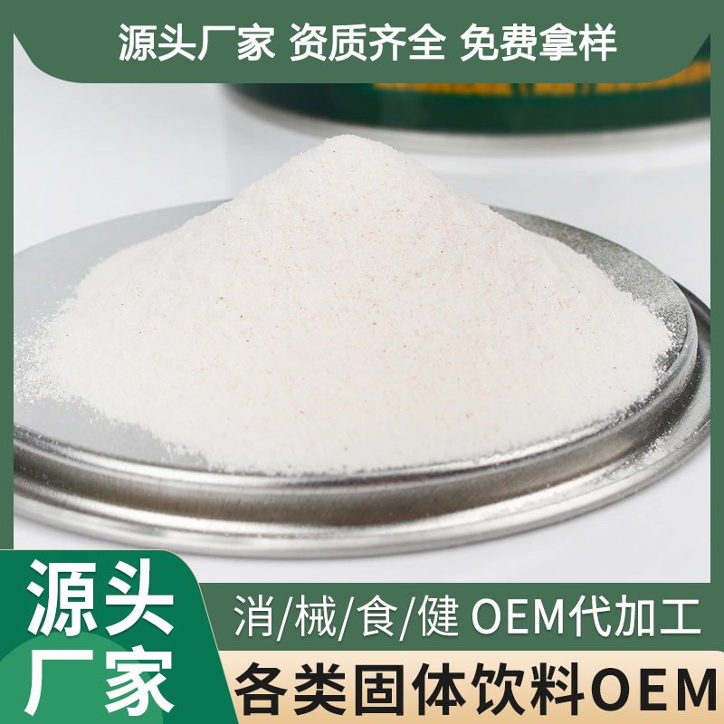 小分子肽固体饮料OEM