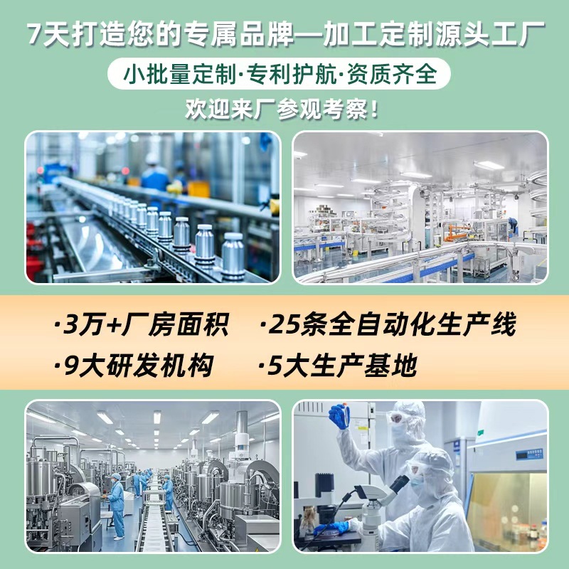 透骨草精油代加工