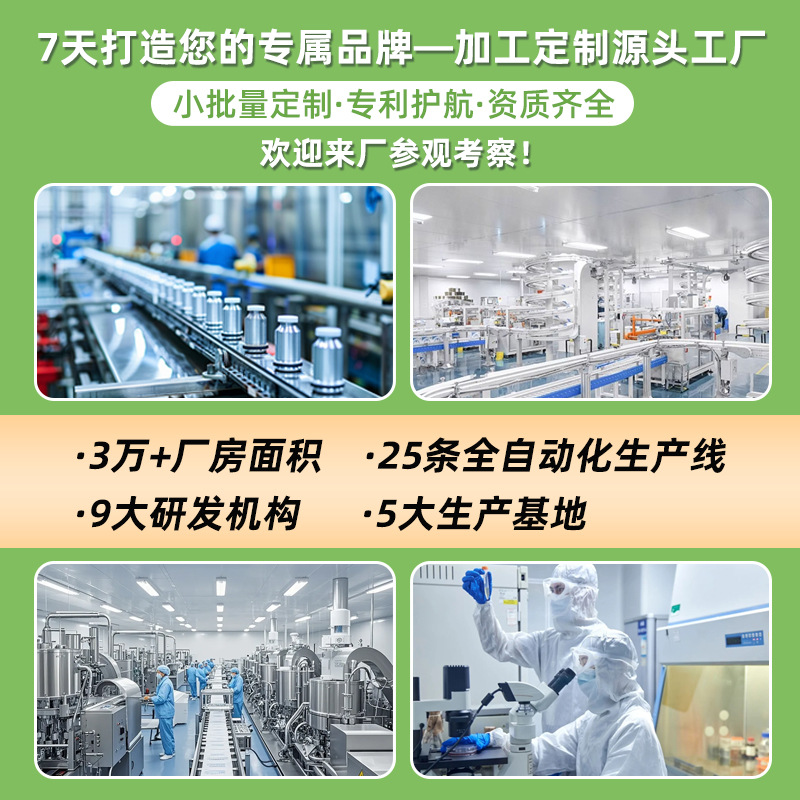 私护产品OEM代加工厂