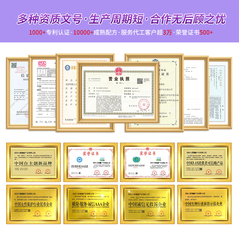 消字号+械字号双资质私护代工厂家