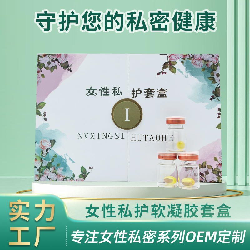 嫤润软凝胶OEM代加工 嫤润软凝胶OEM代加工