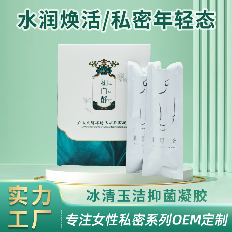 抑菌凝胶OEM代加工