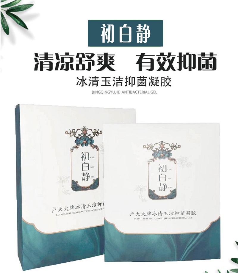 抑菌凝胶OEM代加工