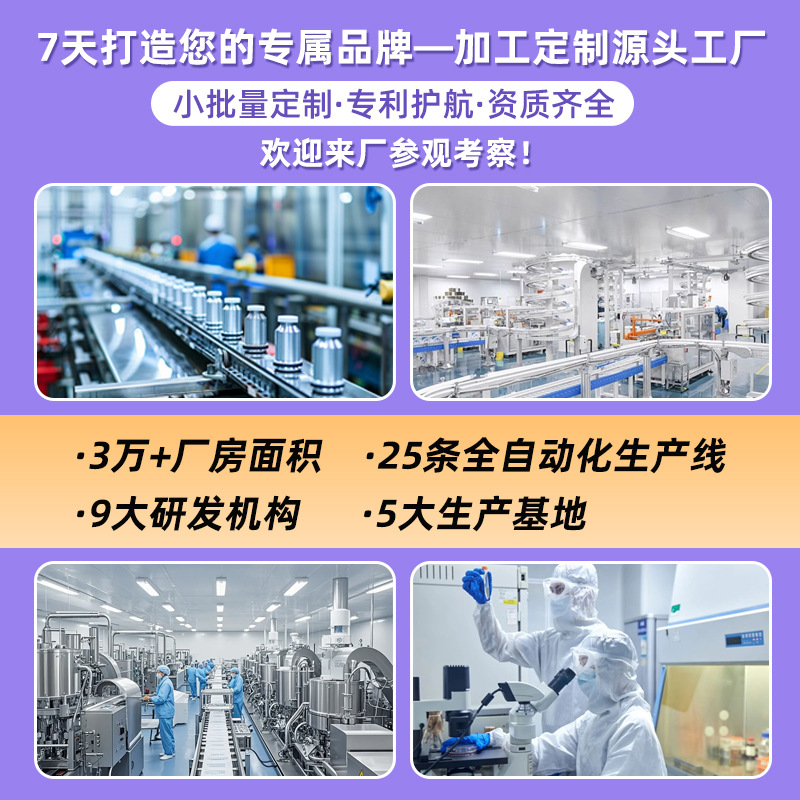 草本抑菌脚部喷剂代加工