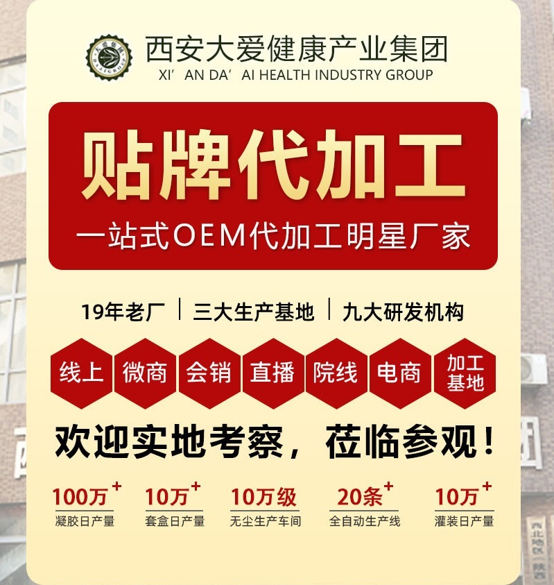 女性私护洗液贴牌代工