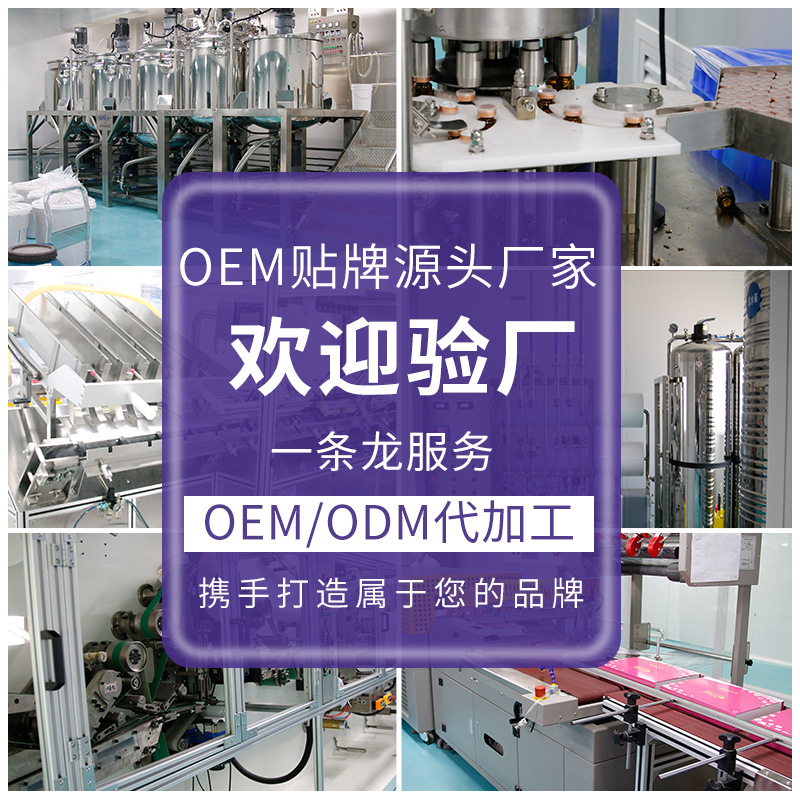 外用产品代加工厂