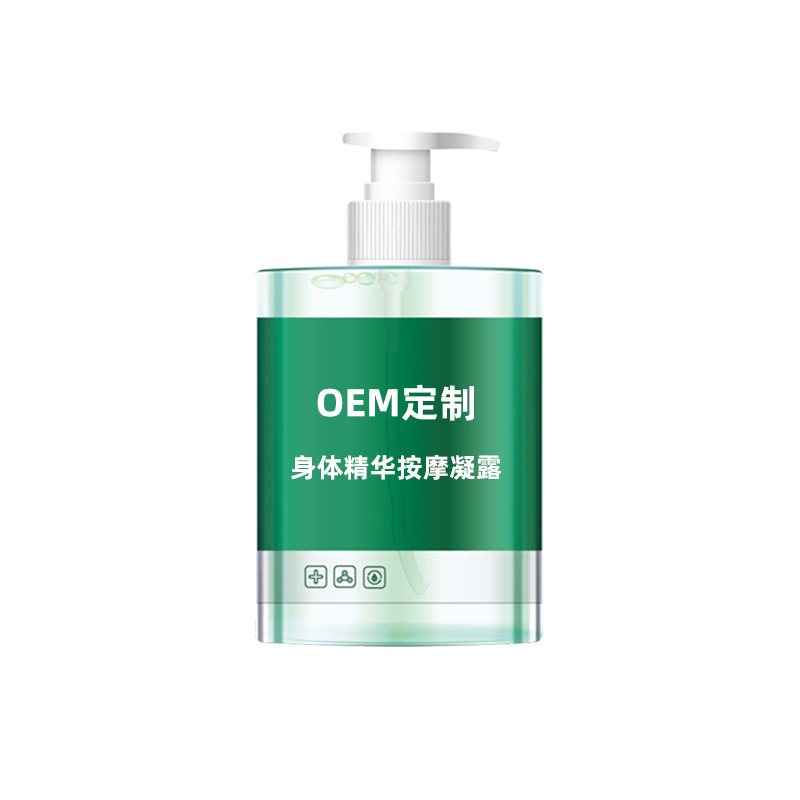 身体精华按摩凝露代加工
