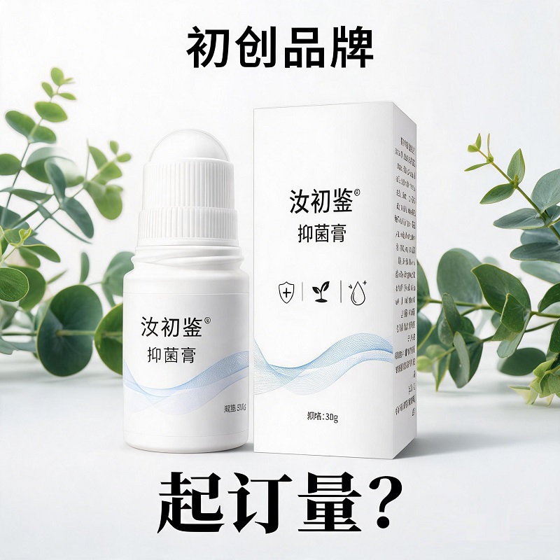 皮肤外用软膏OEM贴牌