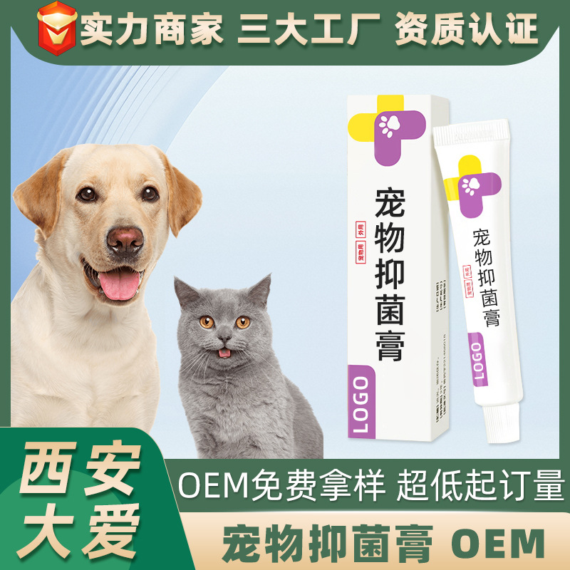 宠物护理产品OEM代加工